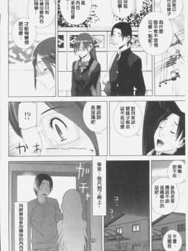 [4K掃圖組][志乃武丹英] 義妹にダメ射精_074