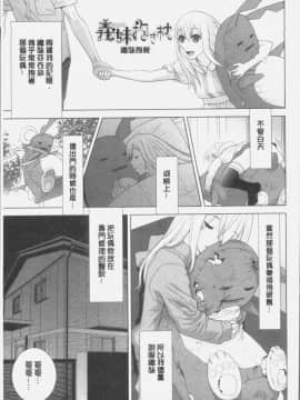 [4K掃圖組][志乃武丹英] 義妹にダメ射精_111