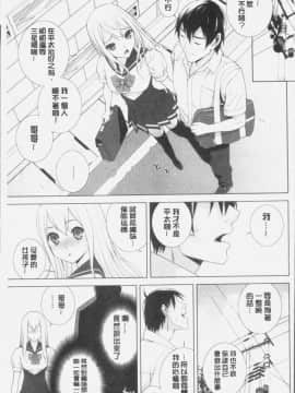 [4K掃圖組][志乃武丹英] 義妹にダメ射精_115