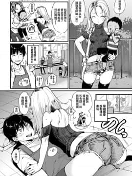 [もじゃりん] ちんちん先生のしゃぶられ日記 (COMlC 快楽天 2018年5月号) [中国翻訳] [DL版_MJK_18_Z1219_006