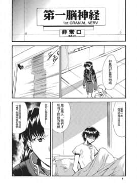 (C68) [スタジオKIMIGABUCHI (きみまる)] RE-TAKE3 (新世紀エヴァンゲリオン) [中国翻訳]_ReTake03_04