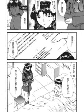 (C68) [スタジオKIMIGABUCHI (きみまる)] RE-TAKE3 (新世紀エヴァンゲリオン) [中国翻訳]_ReTake03_05