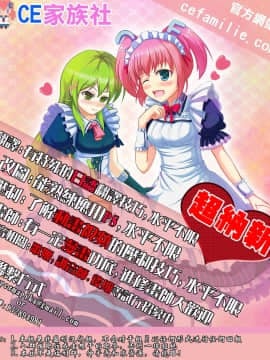 (CSP6) [木鈴亭 (木鈴カケル)] Room of a secret for us (アイドルマスター シンデレラガールズ) [CE家族社]_CEwanted