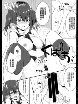 [脸肿汉化组] (C89) [夏色少女 (たかなしはると)] はじめての夜戦 (艦隊これくしょん -艦これ-)_008