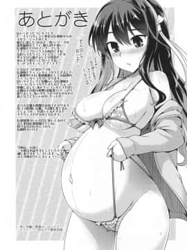 (C94) [CUNICULUS (ヨシタマ)] みるきーDD ~長波SUMMER VACATION~ (艦隊これくしょん -艦これ-)_img015