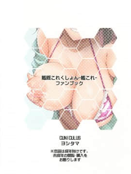 (C94) [CUNICULUS (ヨシタマ)] みるきーDD ~長波SUMMER VACATION~ (艦隊これくしょん -艦これ-)_img999