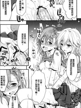 (C84) [夏色少女 (たかなしはると)] シようよ! (とある科学の超電磁砲) [脸肿汉化组]_11_11