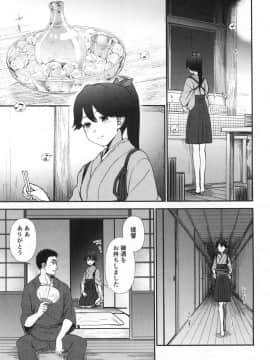 (C94) [くまのとおるみち (くまだ)] よしにみだれし (艦隊これくしょん -艦これ-)_img001