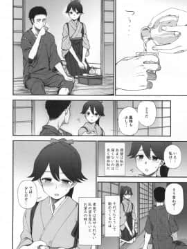 (C94) [くまのとおるみち (くまだ)] よしにみだれし (艦隊これくしょん -艦これ-)_img002