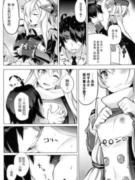 [脸肿汉化组] (C93) [ぞんびと愉快な仲間たち (すーぱーぞんび)] 金髪まな板のテンプレート (アズールレーン)_IMG_0005_