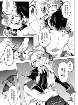 [脸肿汉化组] (C93) [ぞんびと愉快な仲間たち (すーぱーぞんび)] 金髪まな板のテンプレート (アズールレーン)_IMG_0006_