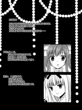 (C90) [ハニーバニー (こはち)] 少年女装調教~天音~3 [不协和音汉化]_amane04