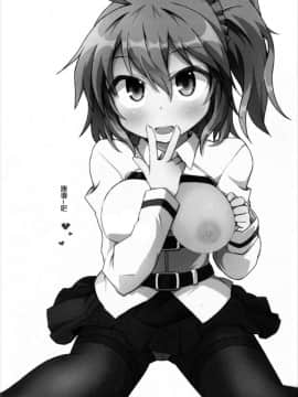 [EZR個人漢化] (COMIC1☆12) [Lucky Chance! (悠飛あるふぁ)] マスターのDr.ロマニ看病日記 (Fate_Grand Order)_02