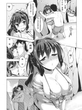 [如月響子汉化组] (C94) [CUNICULUS (ヨシタマ)] みるきーDD ~長波SUMMER VACATION~ (艦隊これくしょん -艦これ-)_img003