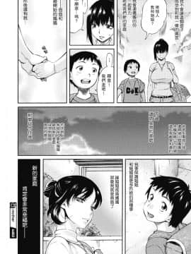 [天太郎]マザー(コミックメガストアα 2018年9月号) [中国翻訳_21_20