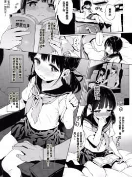 [みくろぺえじ (黒本君)] JC拉致って性教育_04