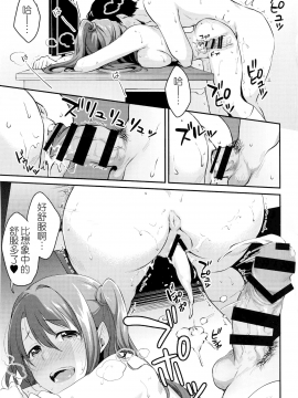 【無邪気漢化組】(C94) [メガボックス (メガねぃ)] ウヅキのヒミツ (アイドルマスター シンデレラガールズ) [MJK-18-T1295]_MJK-18-T1295-027