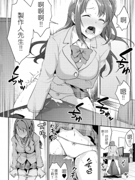 【無邪気漢化組】(C94) [メガボックス (メガねぃ)] ウヅキのヒミツ (アイドルマスター シンデレラガールズ) [MJK-18-T1295]_MJK-18-T1295-006