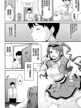 【無邪気漢化組】(C94) [メガボックス (メガねぃ)] ウヅキのヒミツ (アイドルマスター シンデレラガールズ) [MJK-18-T1295]_MJK-18-T1295-008