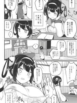 (C94) [ちうころね (ちうね)] 寧海姉ちゃんの身代わり日記 (アズールレーン_009