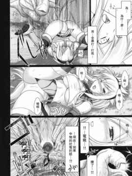[漢化] (SC35) [うどんや (鬼月あるちゅ、ZAN)] もんはんのえろほん (モンスターハンター)_[kirin][サンクリ35][うどんや][もんはんのえろほん]_08