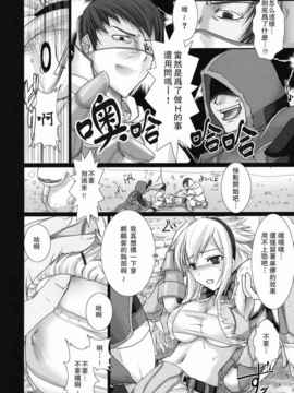 [漢化] (SC35) [うどんや (鬼月あるちゅ、ZAN)] もんはんのえろほん (モンスターハンター)_[kirin][サンクリ35][うどんや][もんはんのえろほん]_10