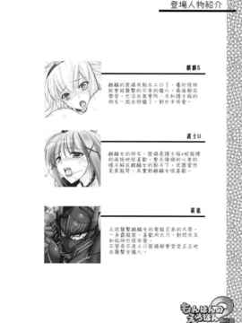 [漢化] (C72) [うどんや (鬼月あるちゅ、ZAN)] もんはんのえろほん2 (モンスターハンター)_ywTU2Cbk3t_07