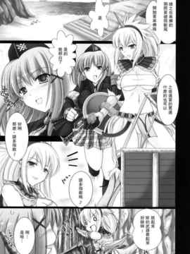 [漢化] (C72) [うどんや (鬼月あるちゅ、ZAN)] もんはんのえろほん2 (モンスターハンター)_ywTU2Cbk3t_08