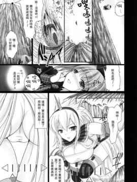 [漢化] (C72) [うどんや (鬼月あるちゅ、ZAN)] もんはんのえろほん2 (モンスターハンター)_ywTU2Cbk3t_10