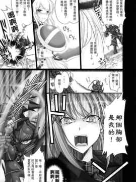 [漢化] (C72) [うどんや (鬼月あるちゅ、ZAN)] もんはんのえろほん2 (モンスターハンター)_ywTU2Cbk3t_12