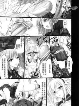 [漢化] (C72) [うどんや (鬼月あるちゅ、ZAN)] もんはんのえろほん2 (モンスターハンター)_ywTU2Cbk3t_20