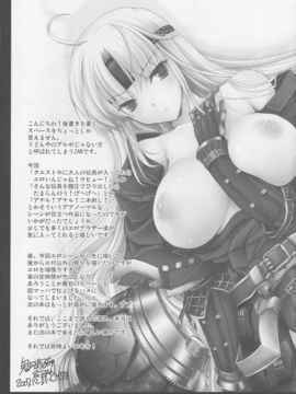 [漢化] (C73) [うどんや (鬼月あるちゅ、ZAN)] もんはんのえろほん3 (モンスターハンター)_monhan3_36
