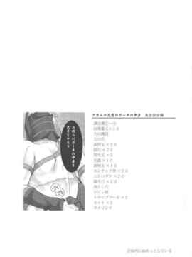 [漢化][うどんや (鬼月あるちゅ、ZAN)] もんはんのえろほん4+G (モンスターハンター)_59