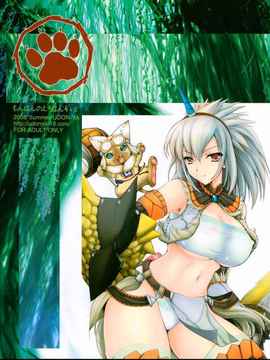 [漢化][うどんや (鬼月あるちゅ、ZAN)] もんはんのえろほん4+G (モンスターハンター)_02