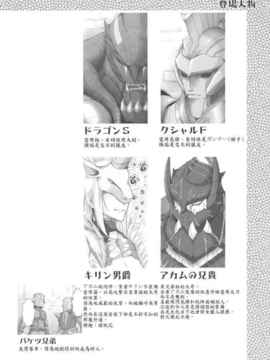 [漢化][うどんや (鬼月あるちゅ、ZAN)] もんはんのえろほん4+G (モンスターハンター)_03