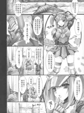 [漢化][うどんや (鬼月あるちゅ、ZAN)] もんはんのえろほん4+G (モンスターハンター)_05