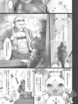 [漢化][うどんや (鬼月あるちゅ、ZAN)] もんはんのえろほん4+G (モンスターハンター)_06