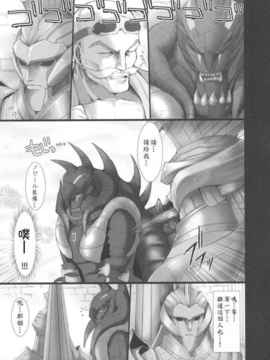 [漢化][うどんや (鬼月あるちゅ、ZAN)] もんはんのえろほん4+G (モンスターハンター)_08