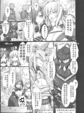 [漢化][うどんや (鬼月あるちゅ、ZAN)] もんはんのえろほん4+G (モンスターハンター)_10