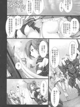 [漢化][うどんや (鬼月あるちゅ、ZAN)] もんはんのえろほん4+G (モンスターハンター)_11