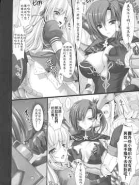 [漢化][うどんや (鬼月あるちゅ、ZAN)] もんはんのえろほん4+G (モンスターハンター)_13