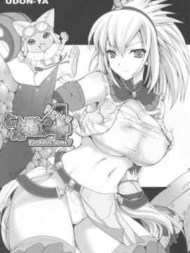 [漢化][うどんや (鬼月あるちゅ、ZAN)] もんはんのえろほん4+G (モンスターハンター)_51