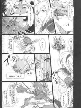 [漢化][うどんや (鬼月あるちゅ、ZAN)] もんはんのえろほん4+G (モンスターハンター)_53