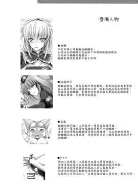 [漢化] (C74) [うどんや (鬼月あるちゅ、ZAN)] もんはんのえろほん5 (モンスターハンター)_monero5_04