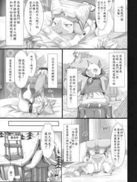 [漢化] (C74) [うどんや (鬼月あるちゅ、ZAN)] もんはんのえろほん5 (モンスターハンター)_monero5_07