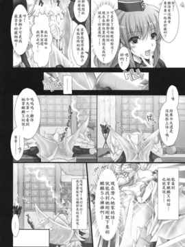 [漢化] (C74) [うどんや (鬼月あるちゅ、ZAN)] もんはんのえろほん5 (モンスターハンター)_monero5_10