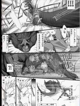 [L.S.同漫汉化组] (C75) [うどんや (鬼月あるちゅ、ZAN)] もんはんのえろほん6 (モンスターハンター)_IMG_0005