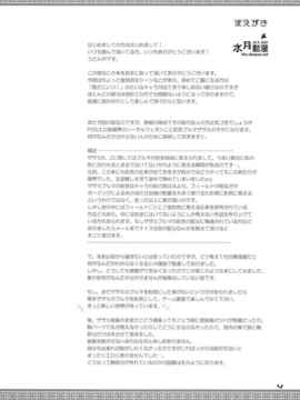 [漢化] [うどんや (鬼月あるちゅ、ZAN)] もんはんのえろほん 7 (モンスターハンター)_003
