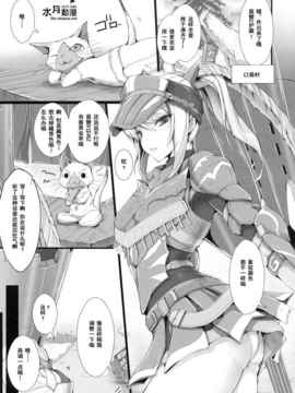 [漢化] [うどんや (鬼月あるちゅ、ZAN)] もんはんのえろほん 7 (モンスターハンター)_006
