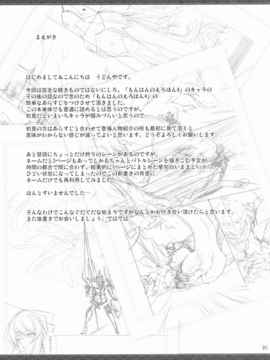 [次元汉化组] (C78) [うどんや (鬼月あるちゅ)] もんはんのえろほん 9 (モンスターハンター)_img005